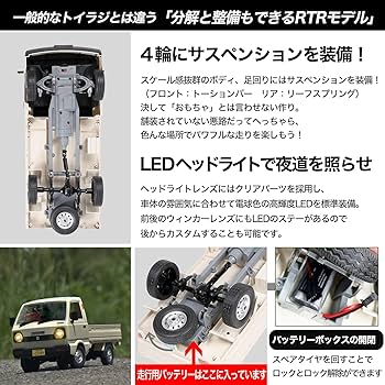 Amazon.co.jp: WPL JAPAN スズキ キャリイ 1/10スケール 軽トラ RCカー