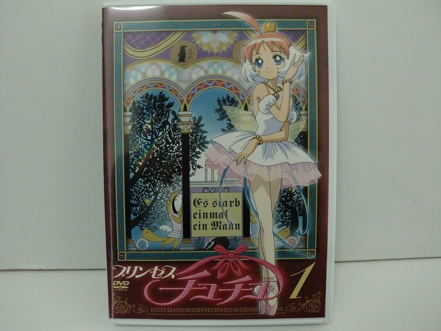 Amazon.co.jp: プリンセスチュチュ 全6巻セット [マーケットプレイス