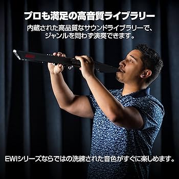 Amazon | Akai Professional EWI 5000 ウインドシンセサイザー 電子