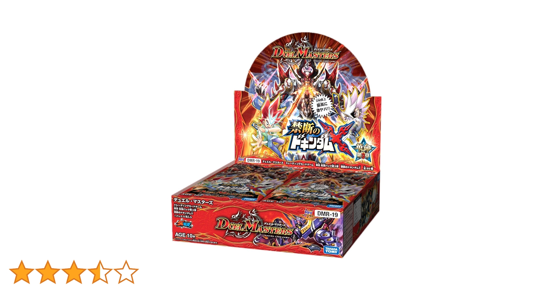 デュエルマスターズ 革命 第3章 禁断のドキンダムX BOX Amazon.co.jp
