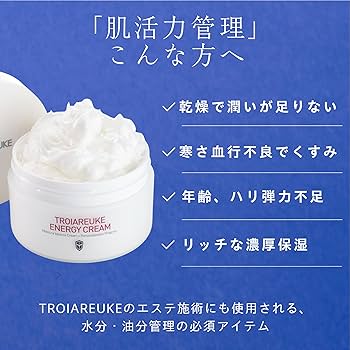 Amazon | [公式] TROIAREUKE (トロイアルケ) エナジークリーム/顔 用