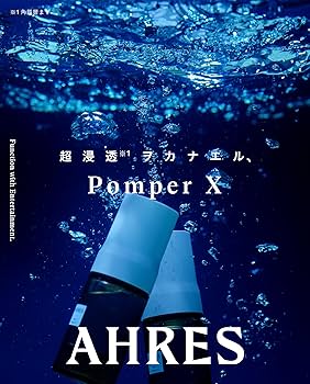Amazon | AHRES（アーレス） ブースト ポンパー X ＜導入液＞ 60mL