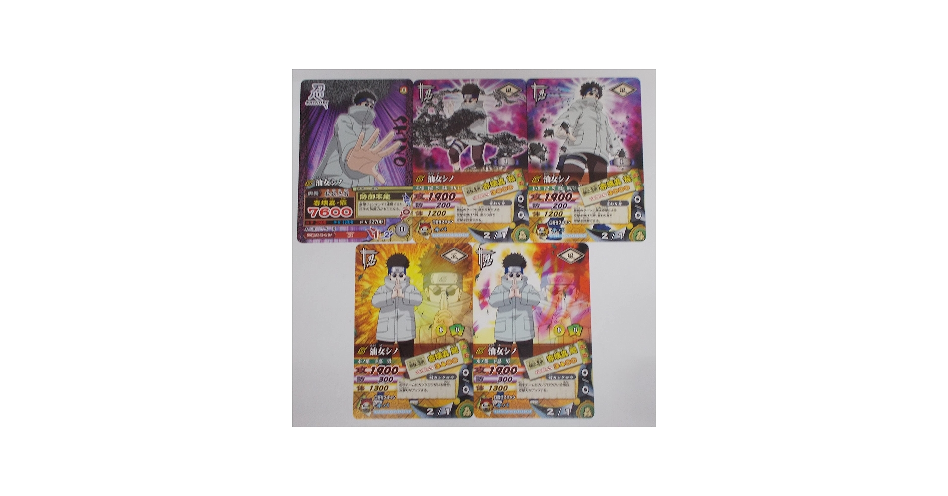 Amazon.co.jp: 【5枚セット】油女シノ（NARUTO ナルト カード） : おもちゃ