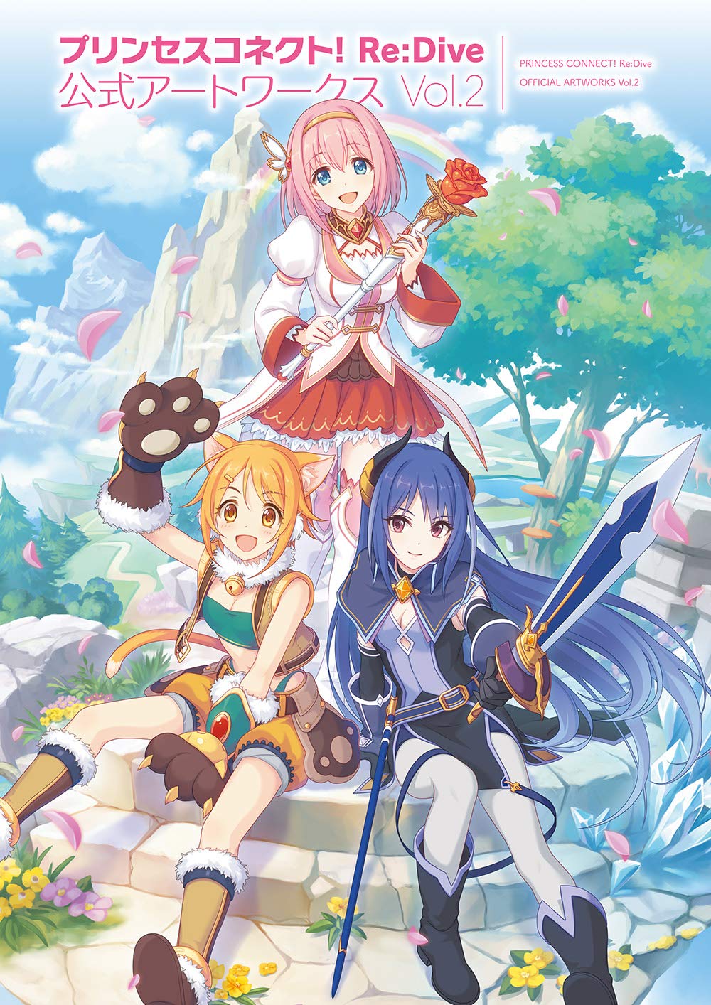 Amazon.co.jp: プリンセスコネクト! Re:Dive 公式アートワークス Vol.2