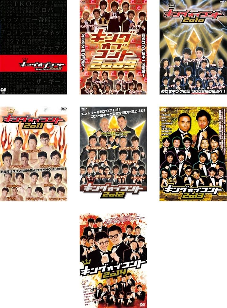 Amazon.co.jp: キングオブコント 2008、2009、2010、2011、2012、2013