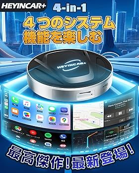 Amazon.co.jp: 【時代を開く 業界最新傑作】HEYINCAR+ H-MAX CarPlay