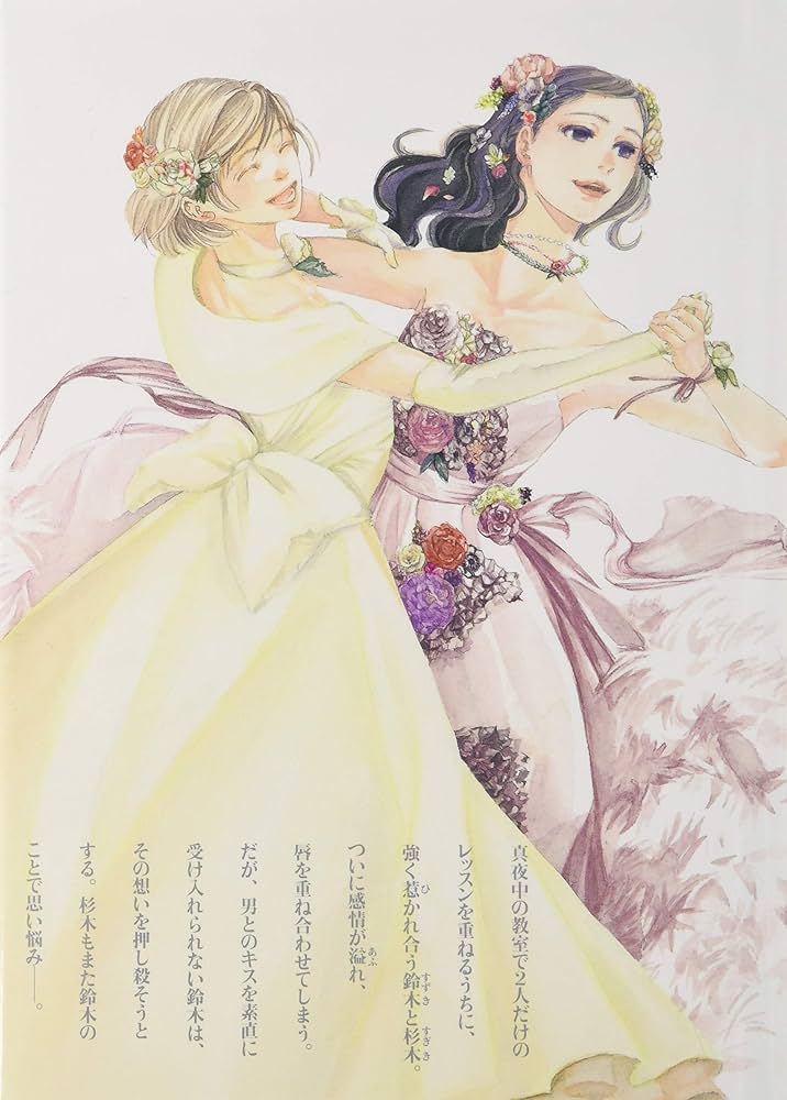 10DANCE(4)特装版 (プレミアムKC) | 井上佐藤 |本 | 通販 | Amazon