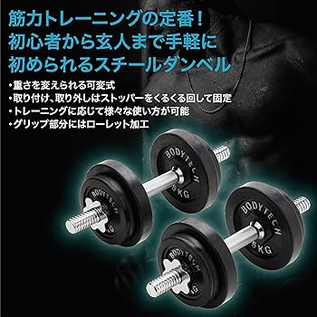 Amazon | 【Amazon.co.jp限定】 ボディテック(Bodytech) スチール