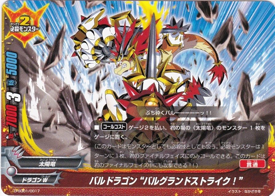 Amazon.co.jp: フューチャーカードバディファイト バルドラゴン “バル