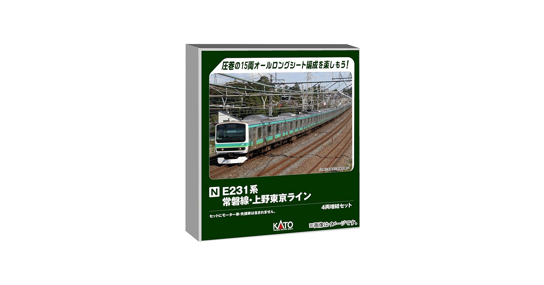 Amazon | カトー (KATO) Nゲージ E231系 常磐線・上野東京ライン 4両