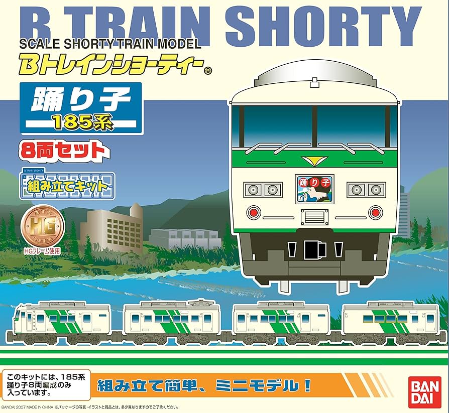 Amazon | Bトレインショーティー 185系 踊り子 8両セット | 鉄道模型 通販