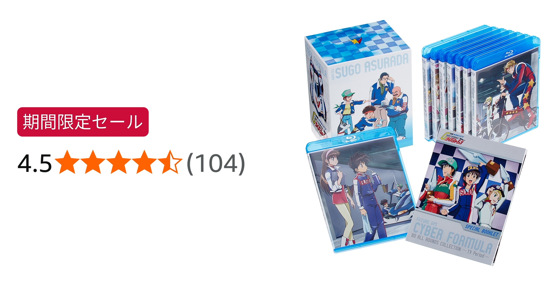 Amazon.co.jp: 「新世紀GPX サイバーフォーミュラ」BD ALL ROUNDS
