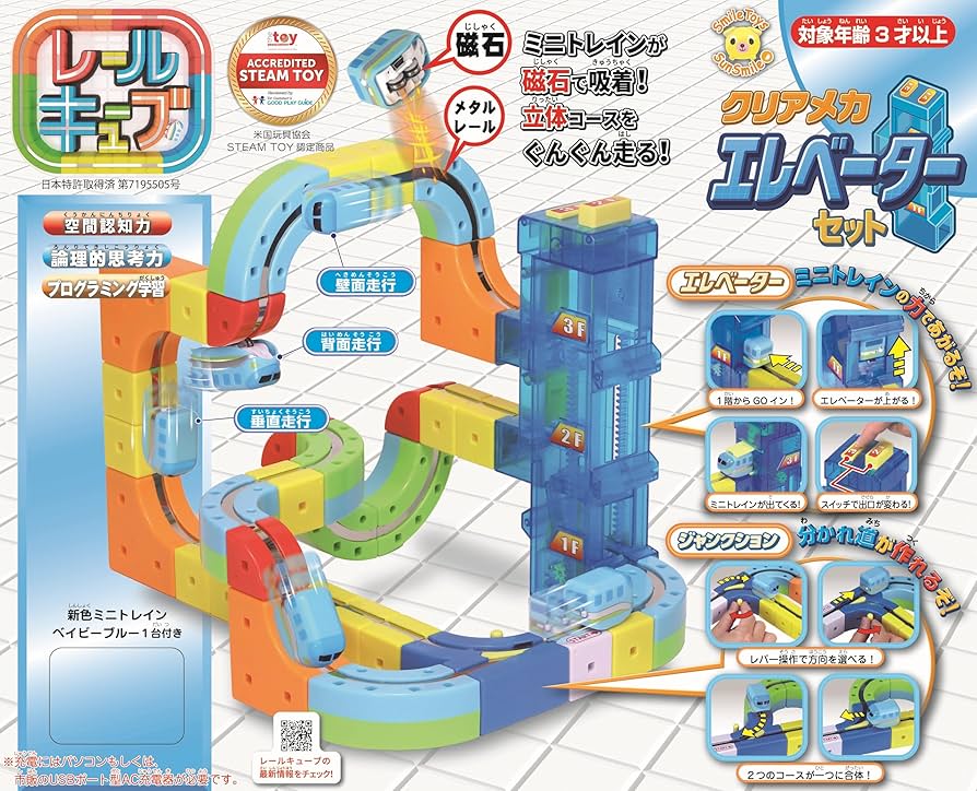 Amazon | 【正規品】サンスマイル レールキューブ クリアメカ