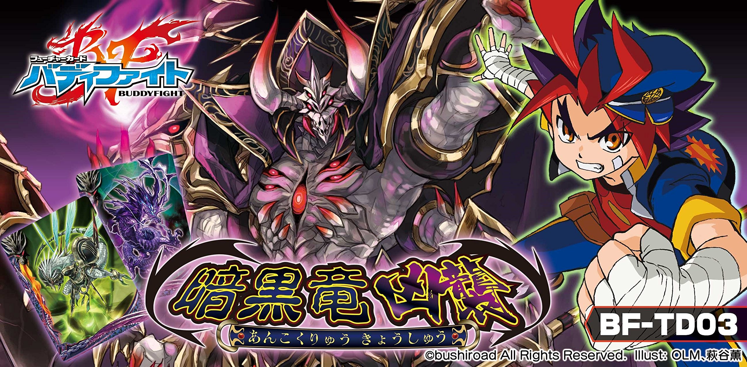 Amazon.co.jp: フューチャーカード バディファイト トライアルデッキ第