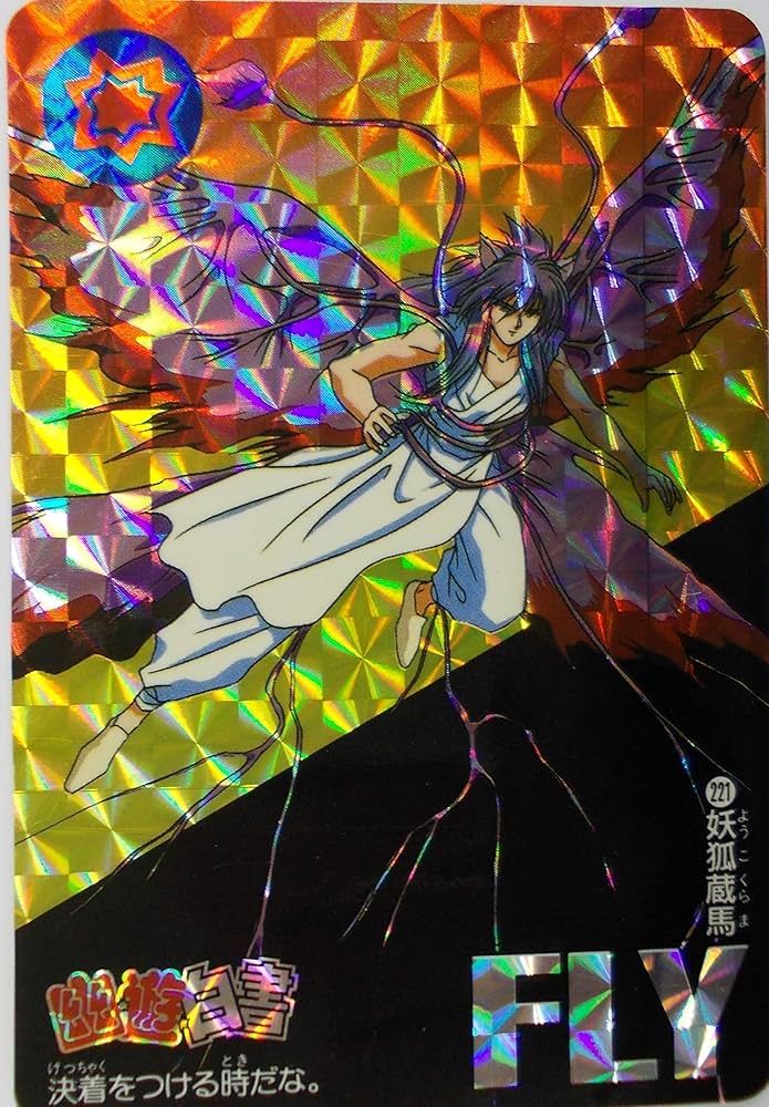 Amazon.co.jp: カードダス(CARDDASS) 幽遊白書 No.221 妖狐蔵馬 yy004