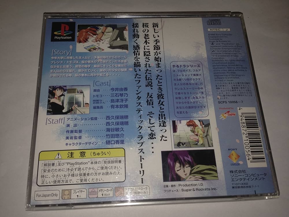 Amazon | 季節を抱きしめて | ゲームソフト