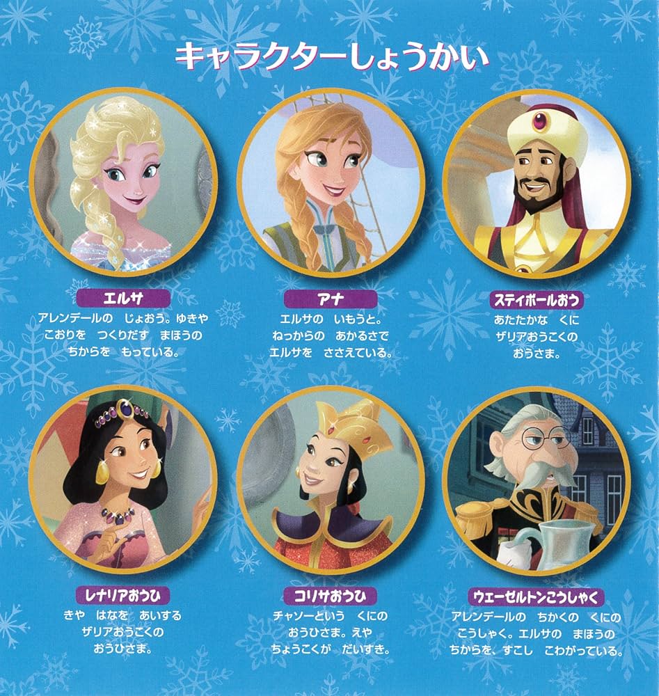 Amazon.co.jp: アナと雪の女王 海をこえて (ディズニー プレミアム