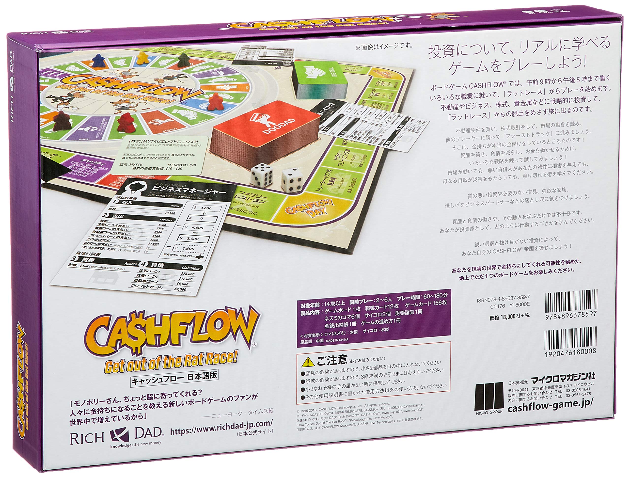 Amazon.co.jp: キャッシュフロー 日本語版 : ロバート・キヨサキ: おもちゃ