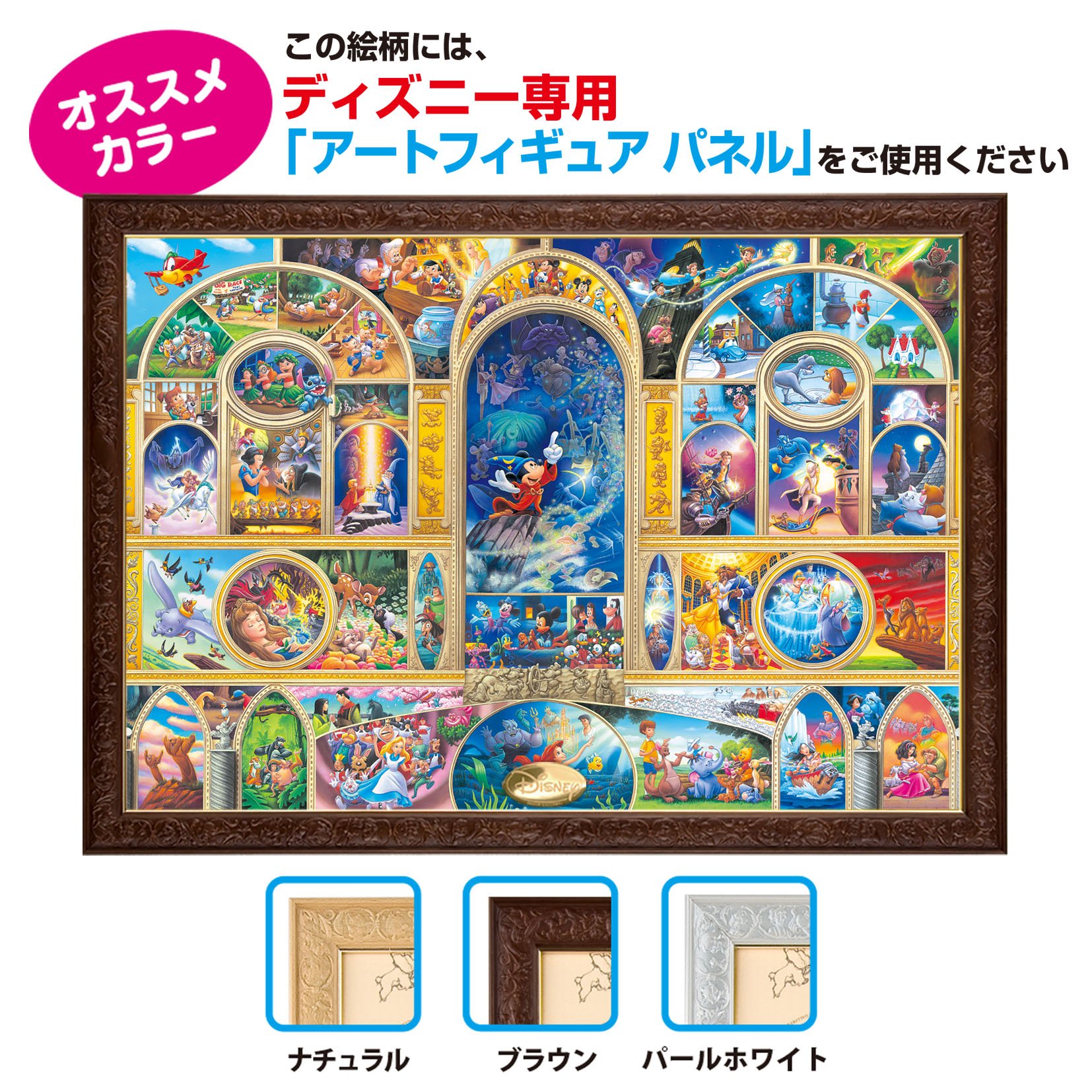 Amazon.co.jp: 1000ピース ジグソーパズル ディズニーオール