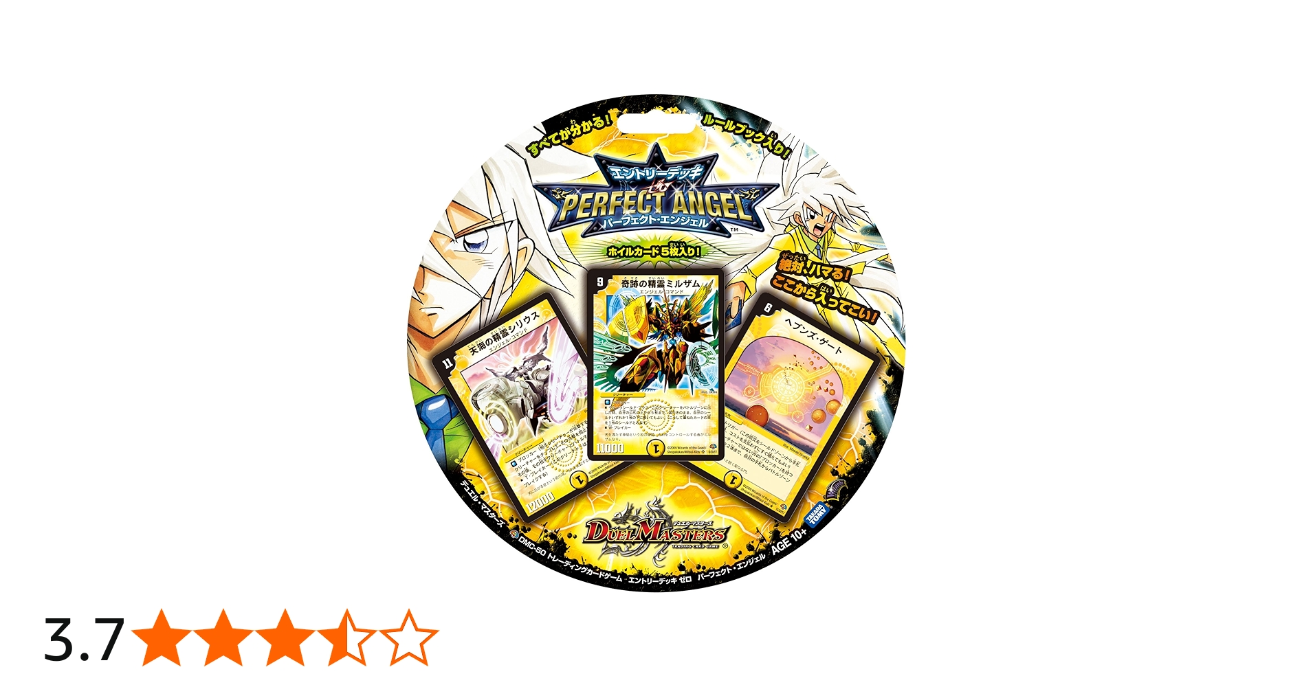 Amazon.co.jp: デュエルマスターズ エントリーデッキ・ゼロ DMC-50