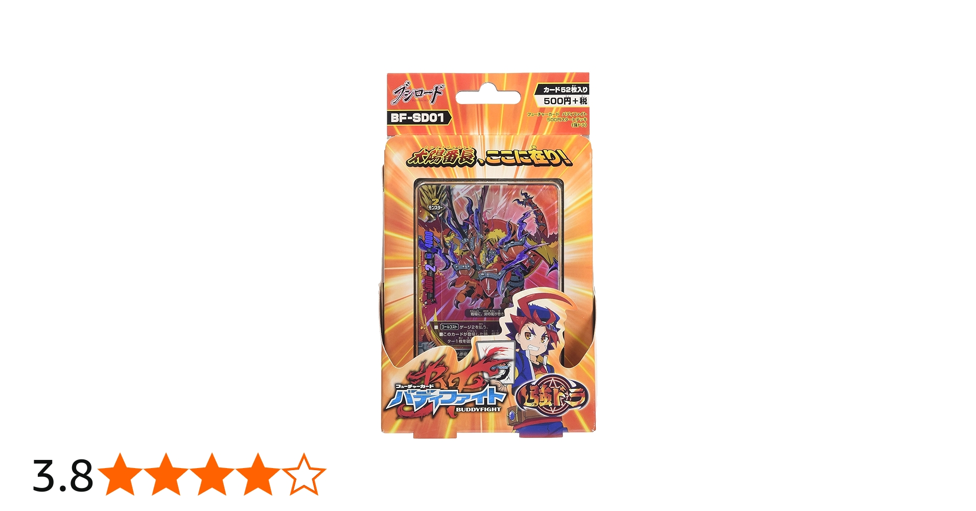Amazon.co.jp: フューチャーカード バディファイト 500円スタート
