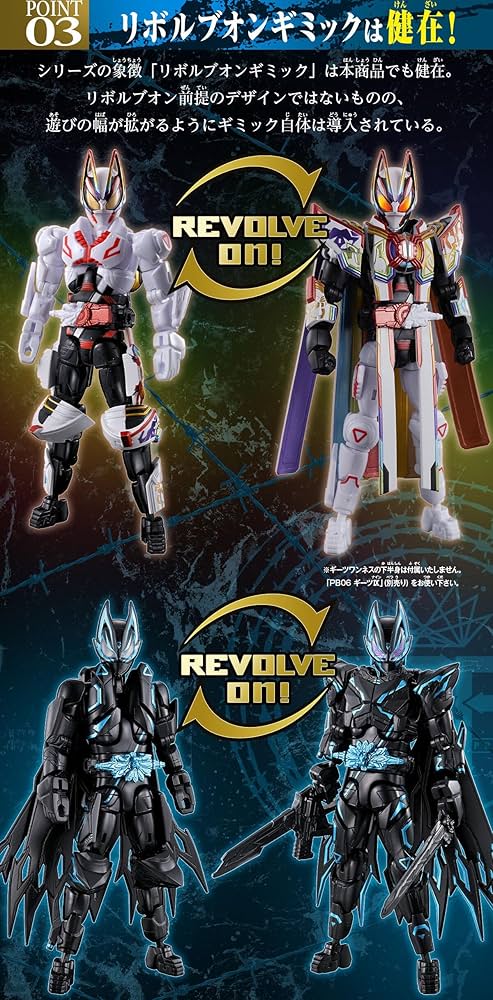 Amazon.co.jp: リボルブチェンジフィギュア PB09 仮面ライダーギーツ