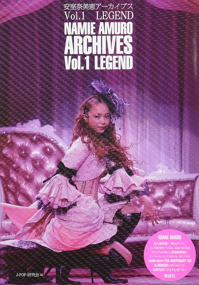 Amazon.co.jp: 安室奈美恵アーカイブス Vol.1 LEGEND : J-POP研究会: 本