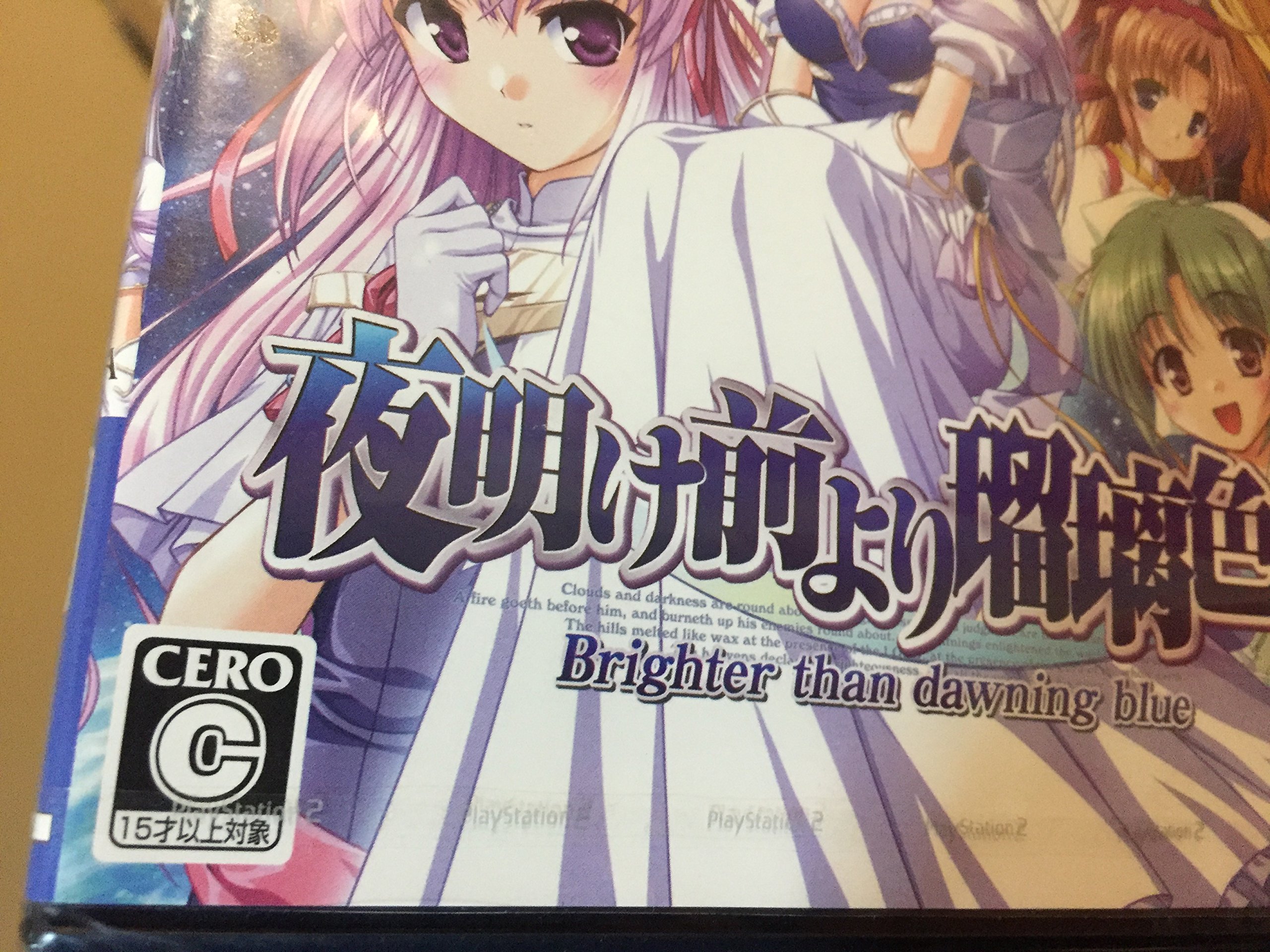 Amazon.co.jp: 夜明け前より瑠璃色な -Brighter than dawning blue