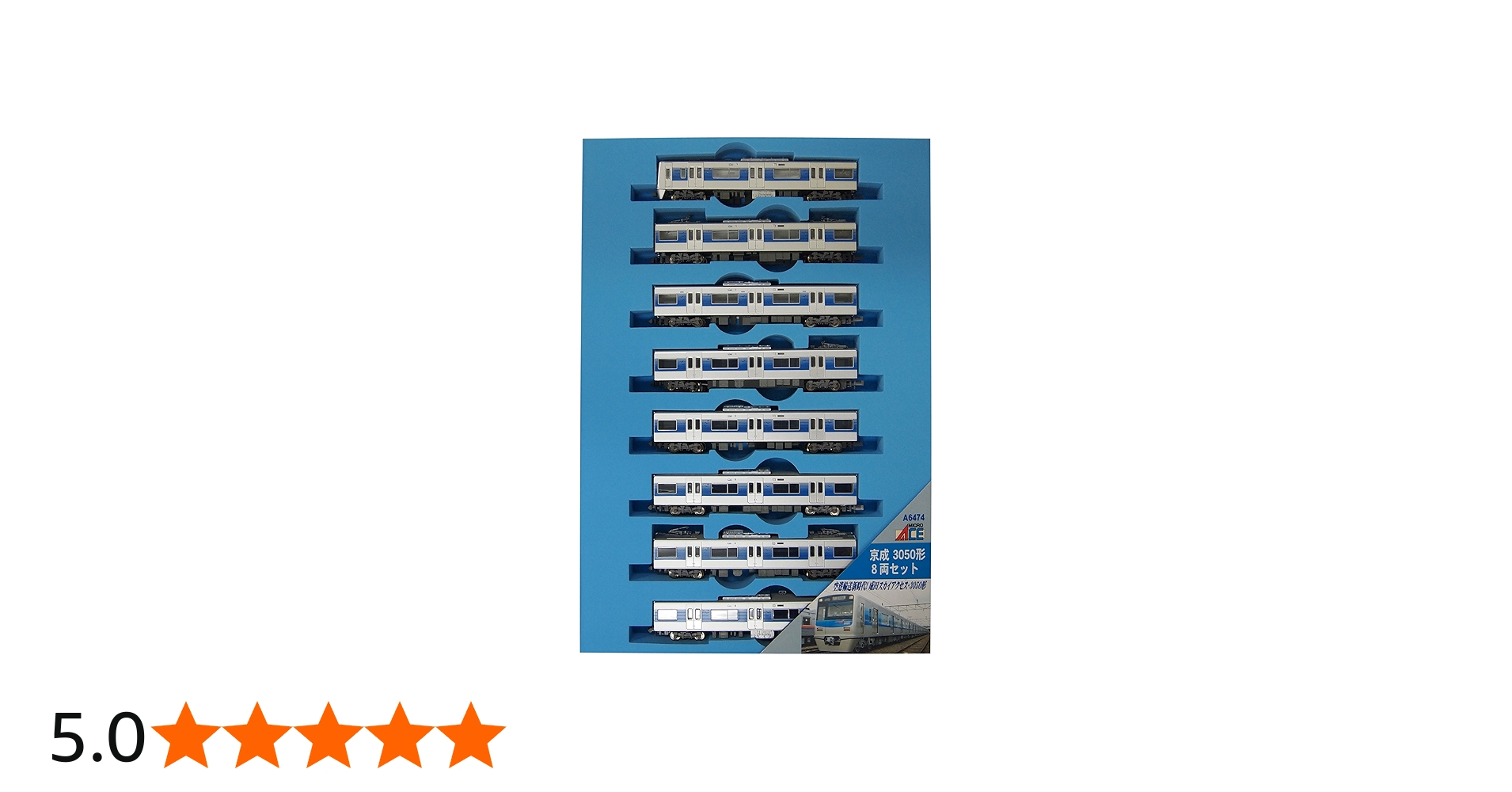 Amazon | マイクロエース Nゲージ 京成3050形 8両セット A6474 鉄道