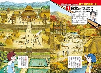 角川まんが学習シリーズ 日本の歴史 1 日本のはじまり 旧石器~縄文