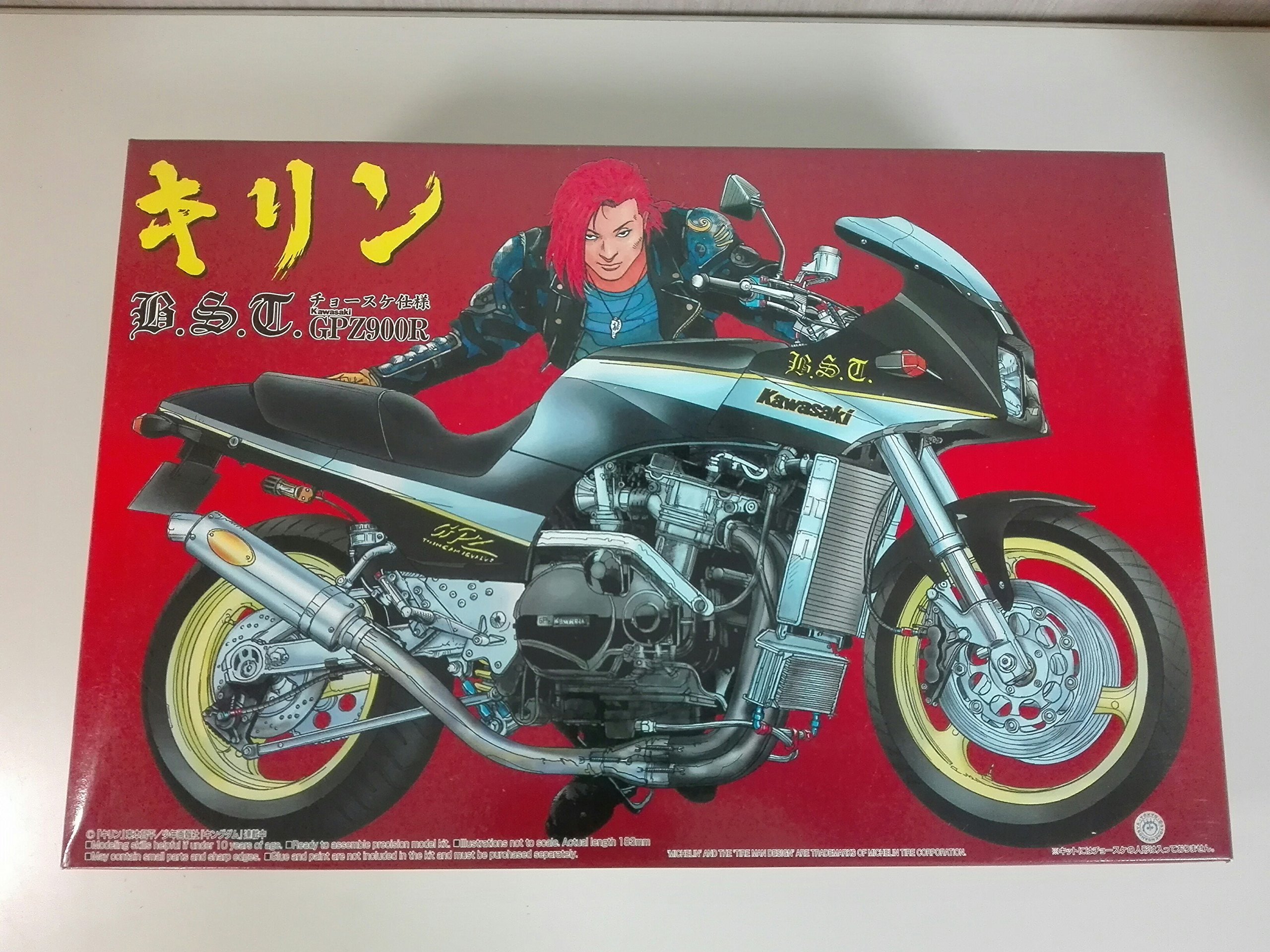Amazon | 青島文化教材社 1/12 「キリン」GPZ900R NINJA チョースケ