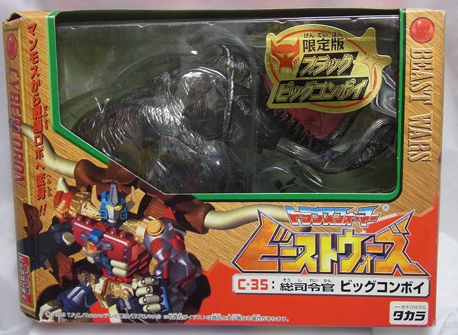 Amazon.co.jp: 限定版 トランスフォーマー ビーストウォーズ ネオ