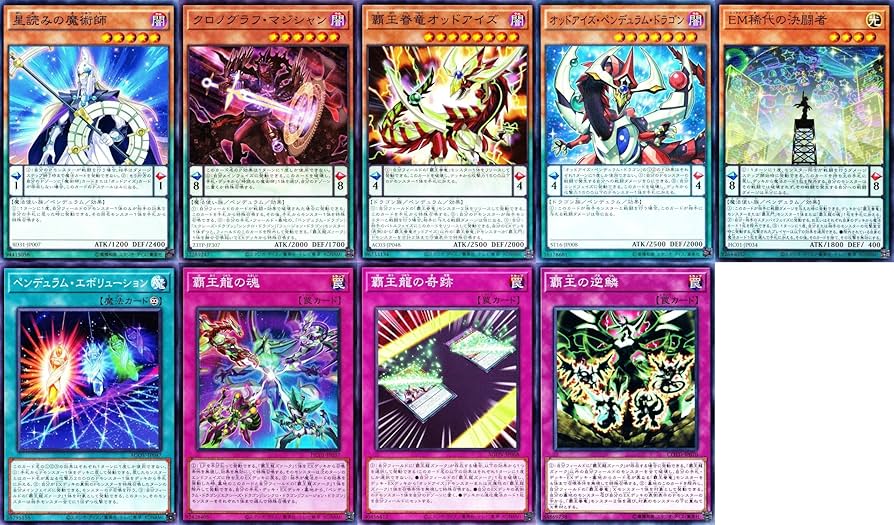 大会優勝構築 覇王魔術師デッキ 虹光の魔術師 紫毒の魔術師 覇王門の
