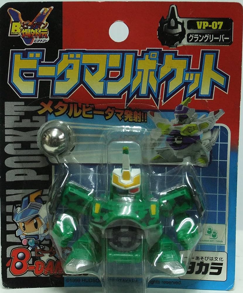 Amazon | Bビーダマン爆外伝ビクトリー ビーダマンポケット VP-07