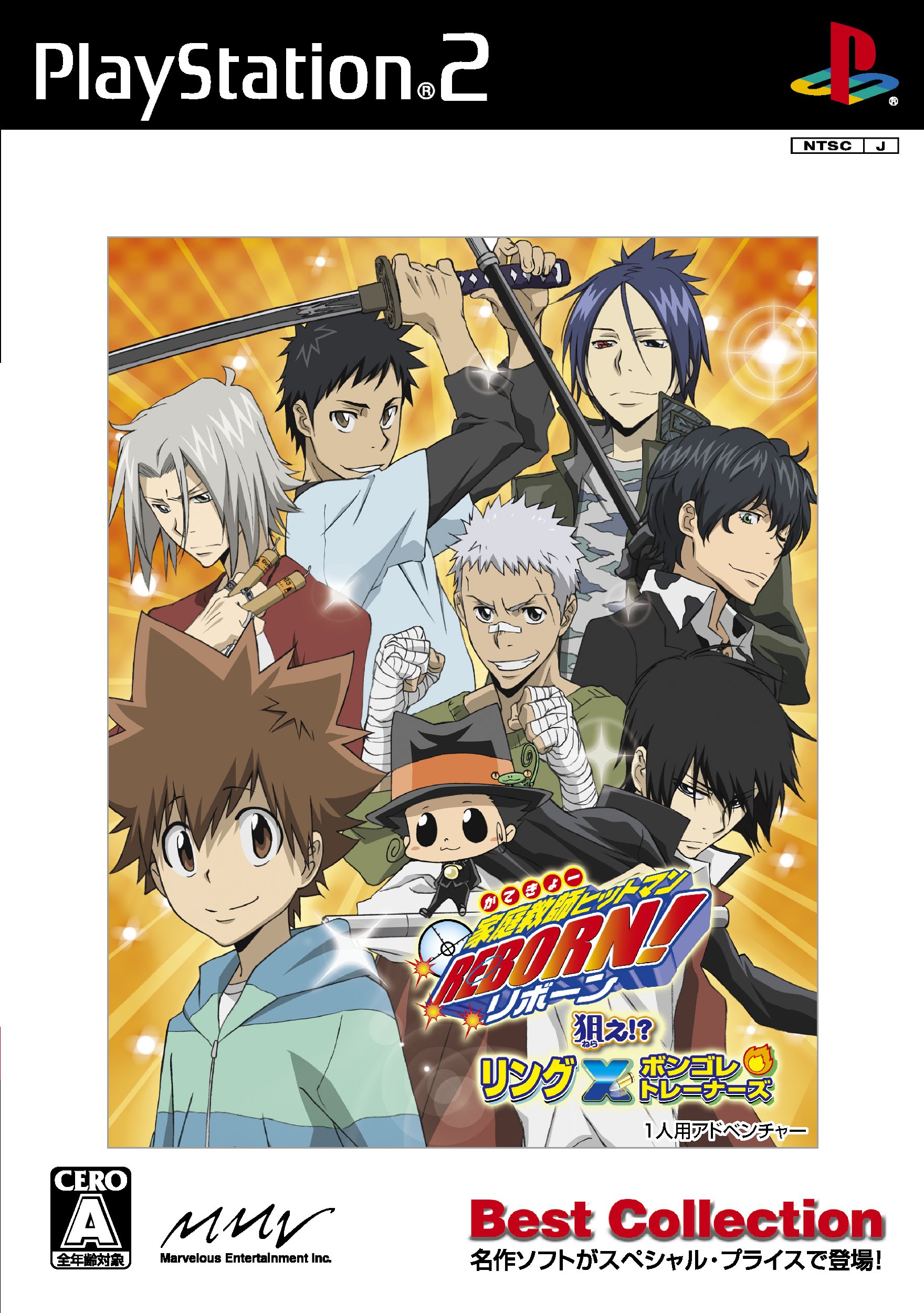 Amazon | 家庭教師ヒットマン REBORN! 狙え!? リングXボンゴレ