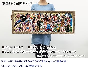Amazon.co.jp: エンスカイ 950ピース ジグソーパズル ワンピース
