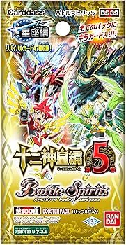Amazon.co.jp: バトルスピリッツ 十二神皇編 第5章 ブースターパック