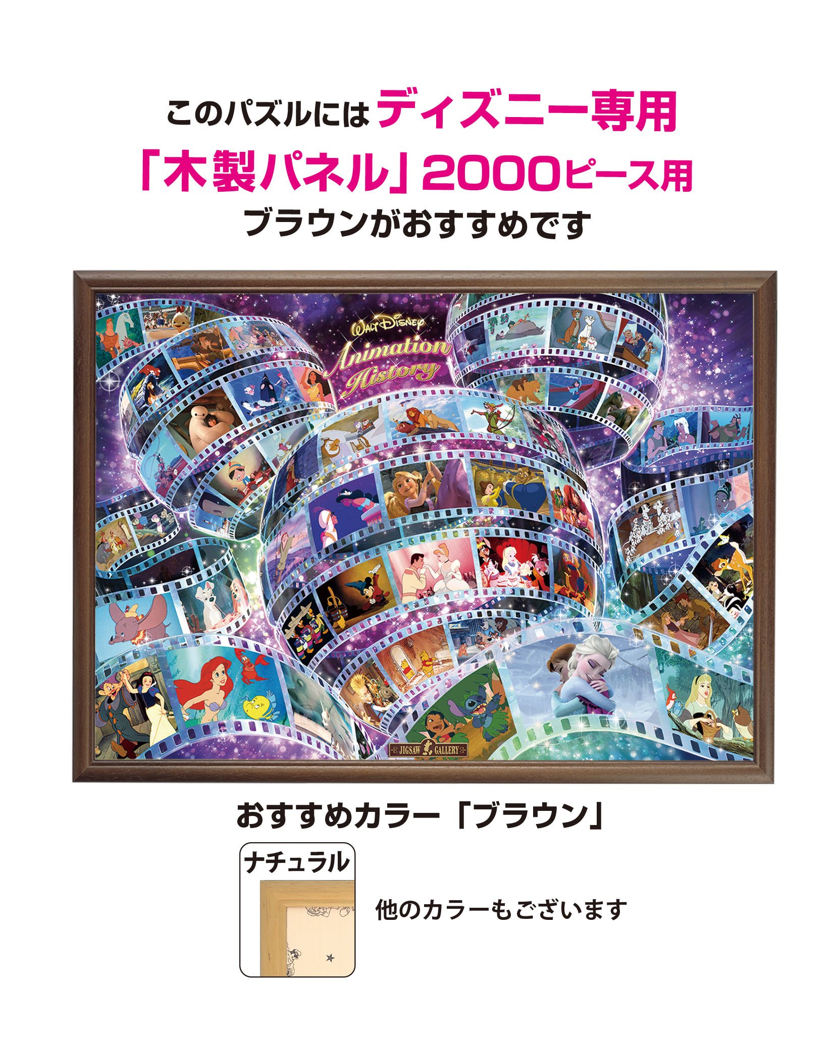 Amazon.co.jp: 2000ピース ジグソーパズル ディズニー アニメーション