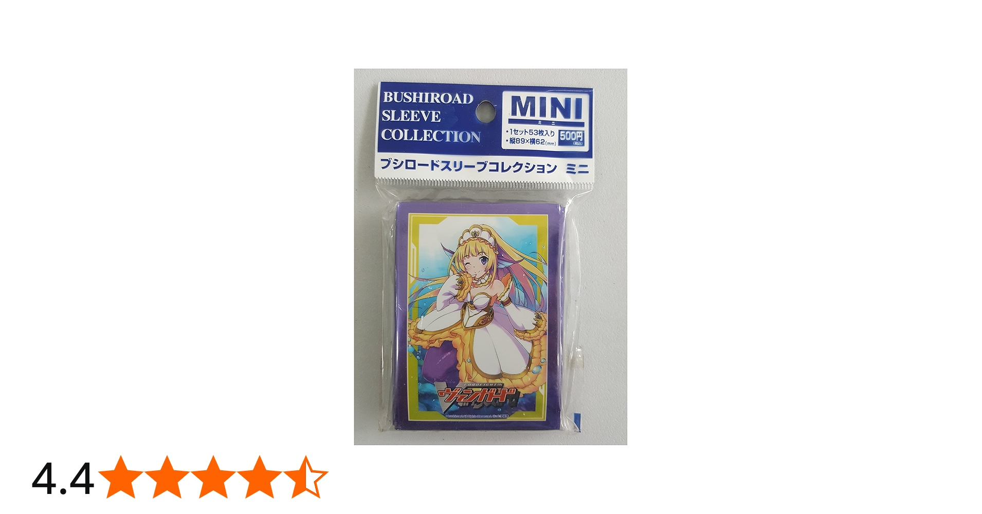 Amazon | ブシロードスリーブコレクション ミニ Vol.55 カードファイト