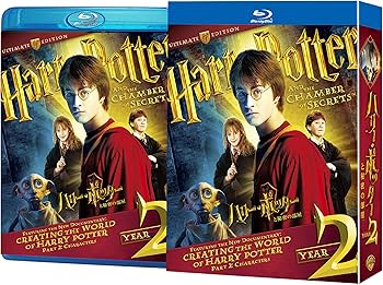 Amazon.co.jp: ハリー・ポッターと秘密の部屋 コレクターズ
