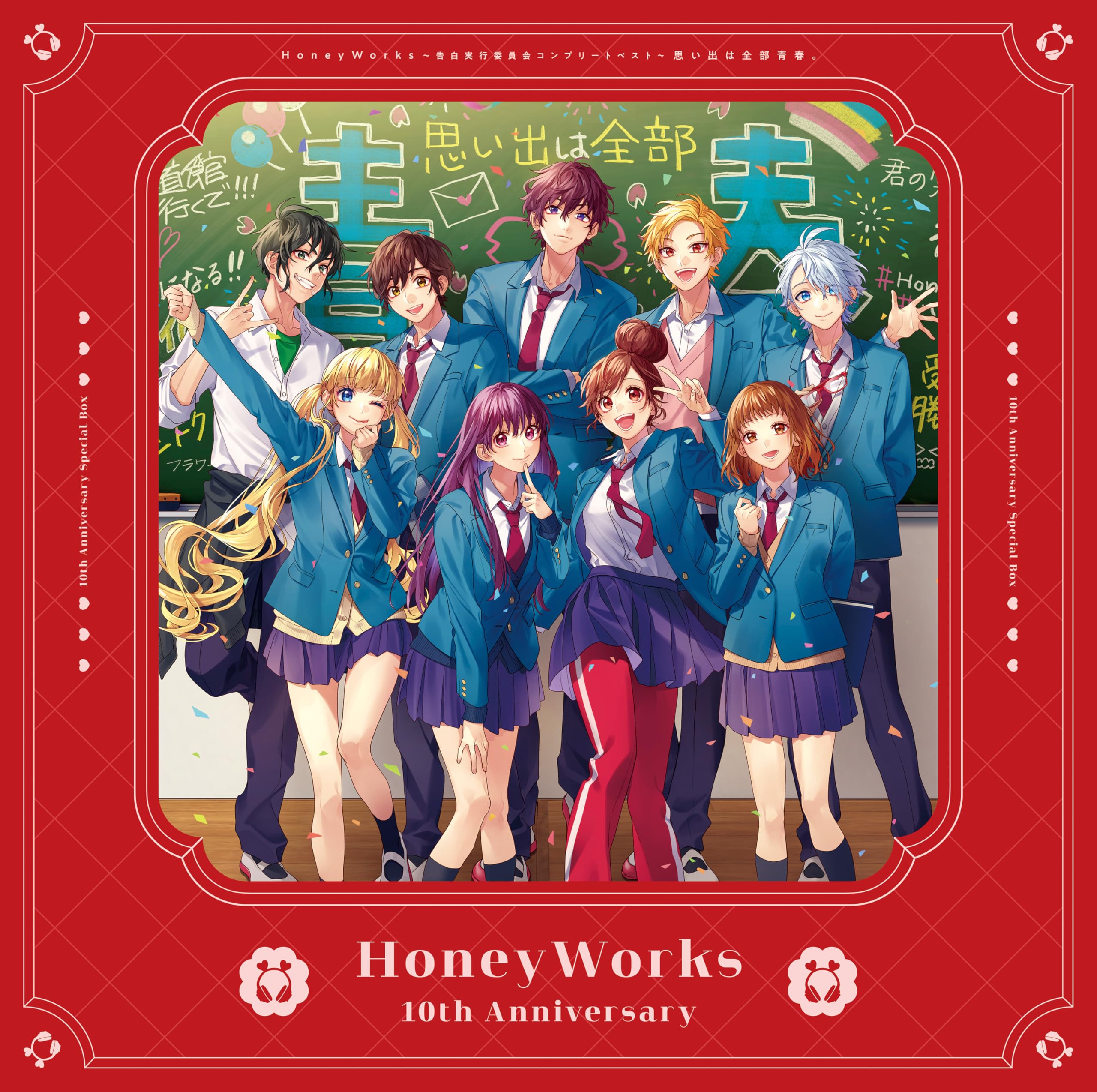 Amazon.co.jp: 【Amazon.co.jp限定】HoneyWorks 〜告白実行委員会