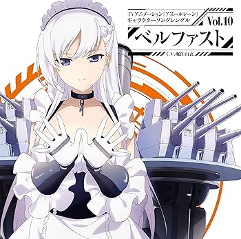 Amazon | (初回盤)TVアニメーション『アズールレーン