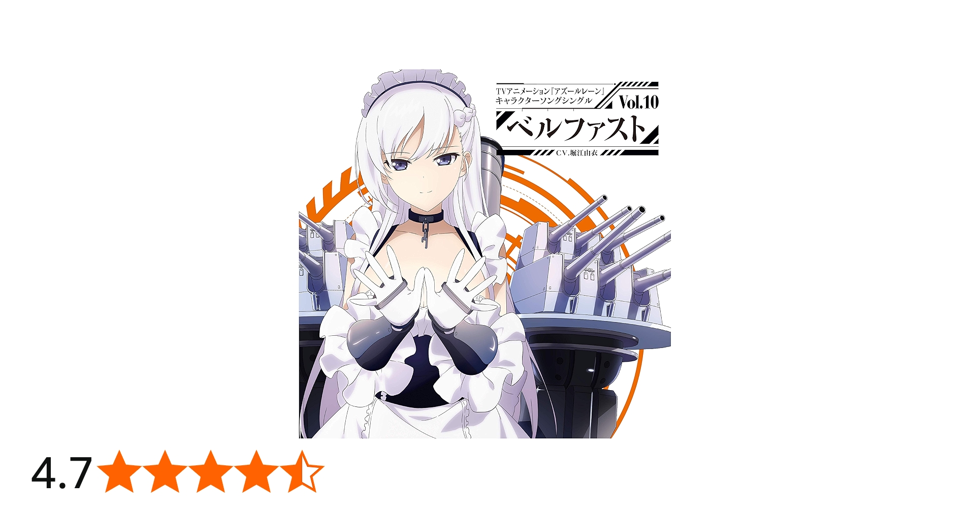Amazon | (初回盤)TVアニメーション『アズールレーン