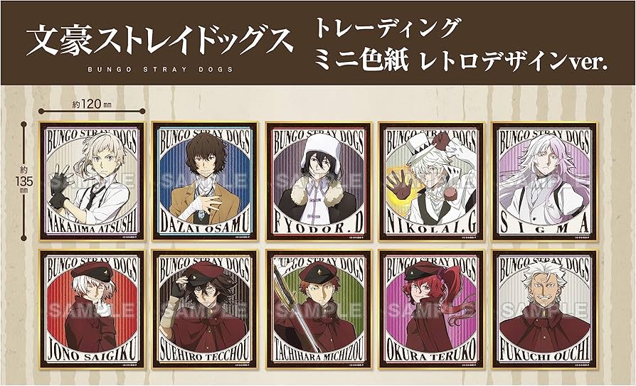 Amazon.co.jp: 文豪ストレイドッグス トレーディングミニ色紙 レトロ