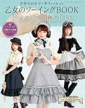 Amazon.co.jp: 乙女のソーイングBOOK Best Collection (レディ