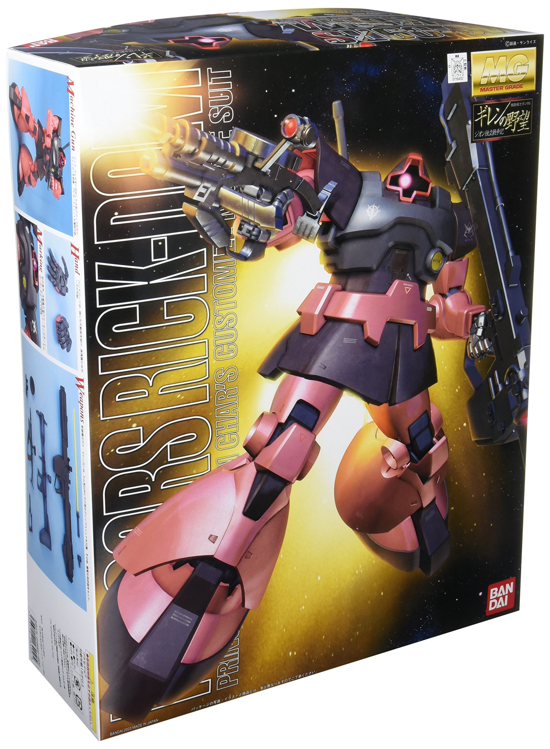 Amazon | MG 1/100 MS-09RS シャア・アズナブル専用 リックドム (機動