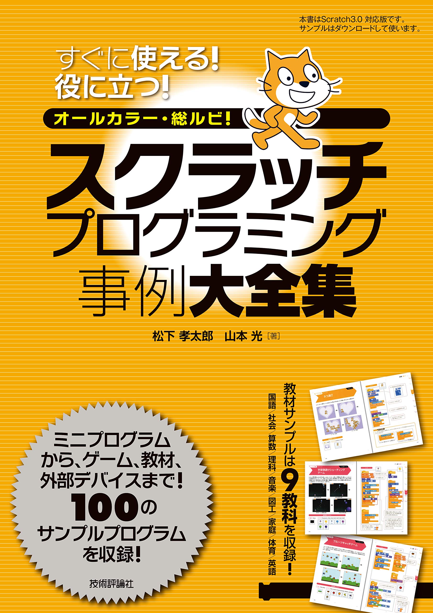 Amazon.co.jp: 山本 光: 本、バイオグラフィー、最新アップデート