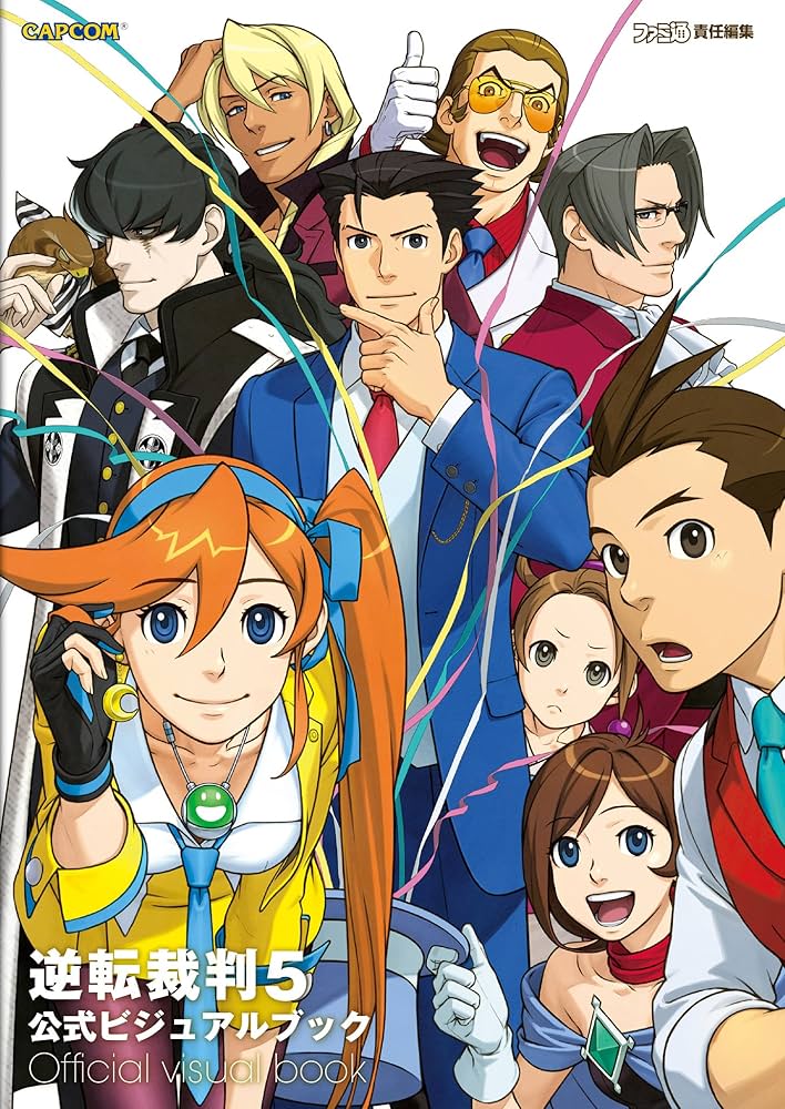Amazon.co.jp: 逆転裁判5 公式ビジュアルブック (カプコンファミ通