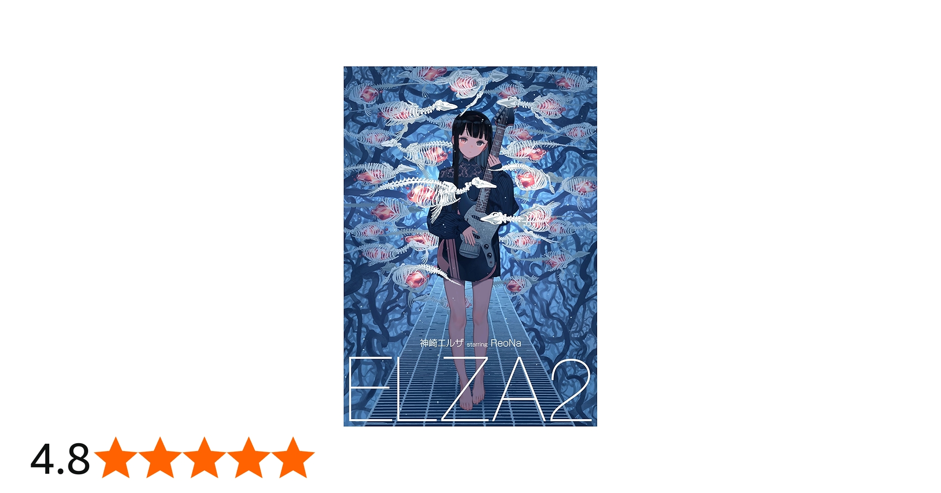 Amazon.co.jp: ELZA2 (完全生産限定盤) (特典なし): ミュージック