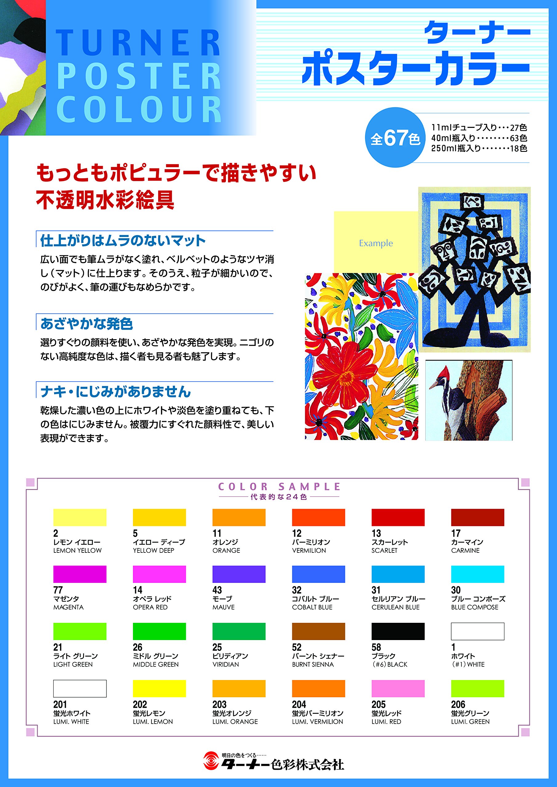 キャンパスケース 木製ケース 絵の具 ターナー色彩 ポスターカラー